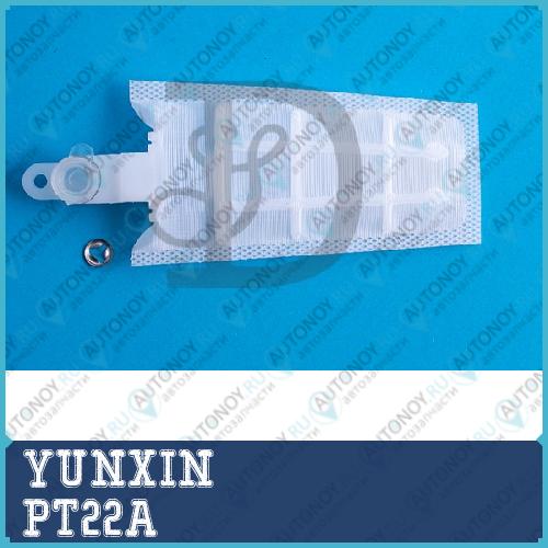Фильтр топливного насоса YUNXIN PT22A PT22A