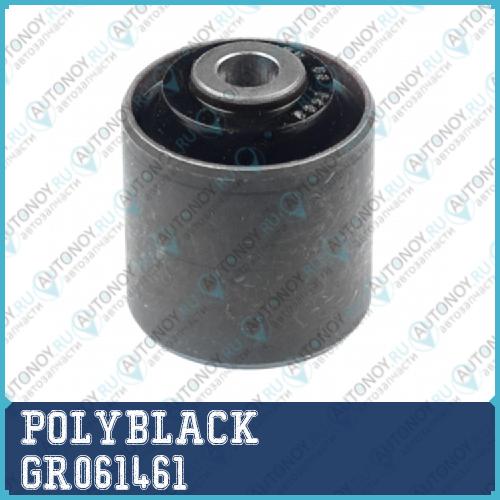 Сайлентблок полиуретановый GR-06-1461 GR061461