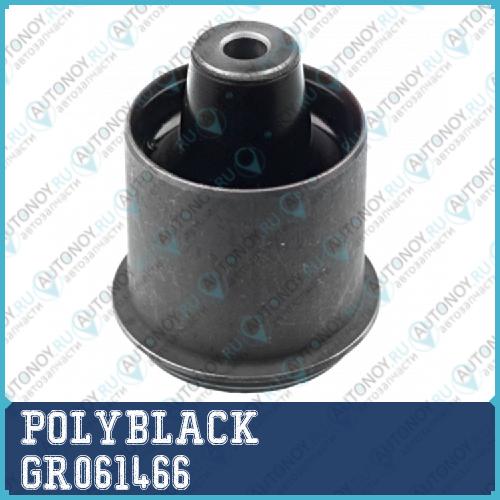 Сайлентблок полиуретановый GR-06-1466 GR061466