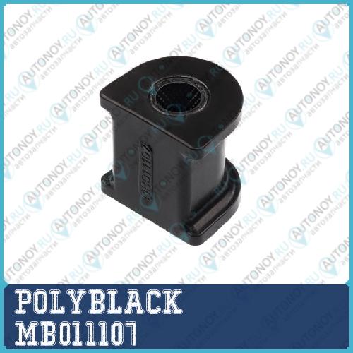 Втулка полиуретановая MB-01-1107 MB011107