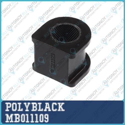 Втулка полиуретановая MB-01-1109 MB011109