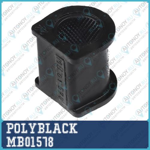 Втулка полиуретановая MB-01-578 MB01578