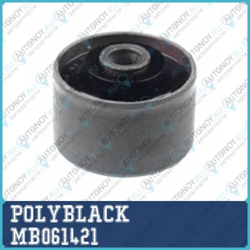 Сайлентблок полиуретановый MB-06-1421 MB061421