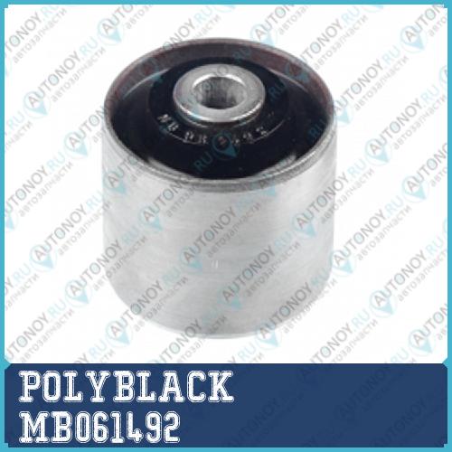 Сайлентблок полиуретановый MB-06-1492 MB061492