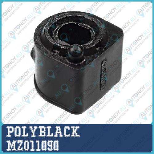 Втулка полиуретановая MZ-01-1090 MZ011090