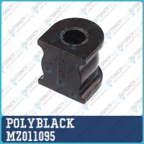 Втулка полиуретановая MZ-01-1095 MZ011095