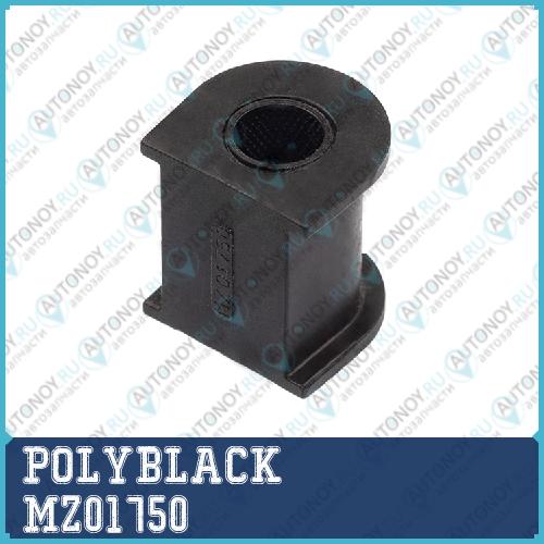 Втулка полиуретановая MZ-01-750 MZ01750