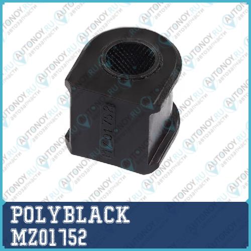 Втулка полиуретановая MZ-01-752 MZ01752