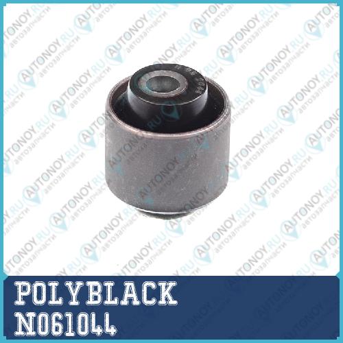 Сайлентблок полиуретановый N-06-1044 N061044