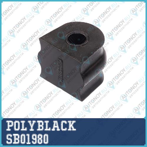 Втулка полиуретановая SB-01-980 SB01980