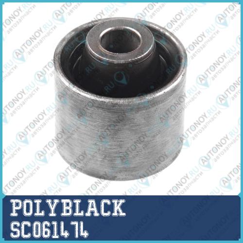 Сайлентблок полиуретановый SC-06-1474 SC061474