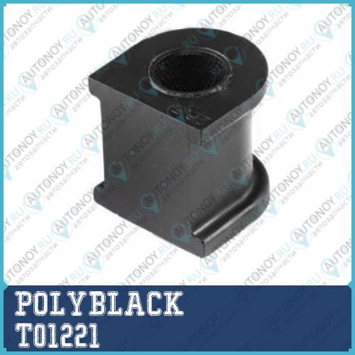 Втулка полиуретановая T-01-221 T01221