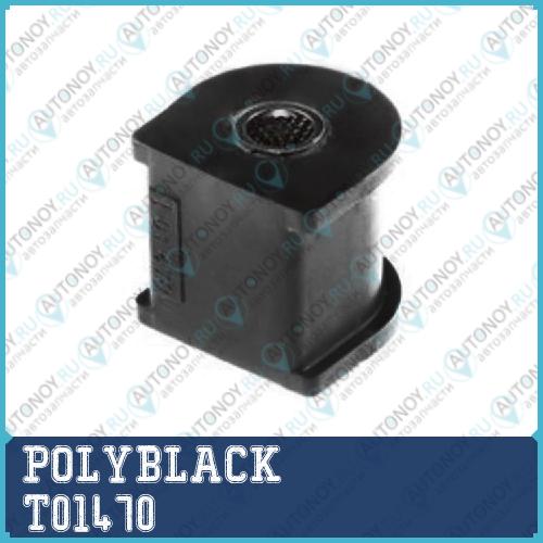 Втулка полиуретановая T-01-470 T01470
