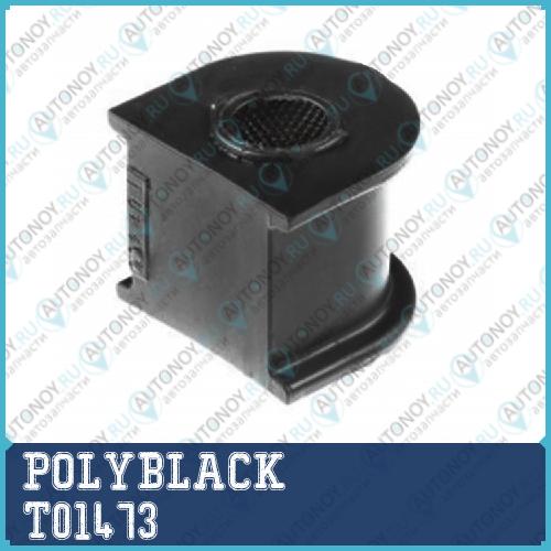 Втулка полиуретановая T-01-473 T01473