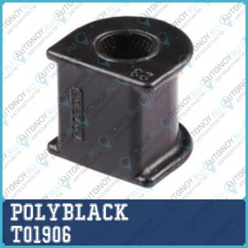 Втулка полиуретановая T-01-906 T01906