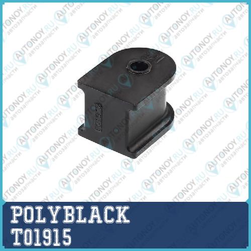 Втулка полиуретановая T-01-915 T01915