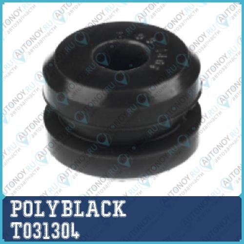 Втулка полиуретановая T-03-1304 T031304