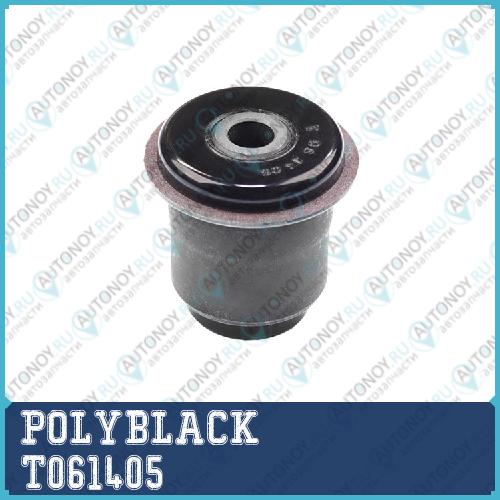 Сайлентблок полиуретановый T-06-1405 T061405