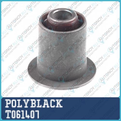 Сайлентблок полиуретановый T-06-1407 T061407