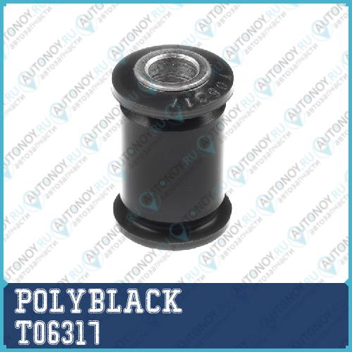 Сайлентблок полиуретановый T-06-317 T06317