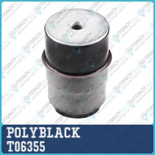 Сайлентблок полиуретановый T-06-355 T06355