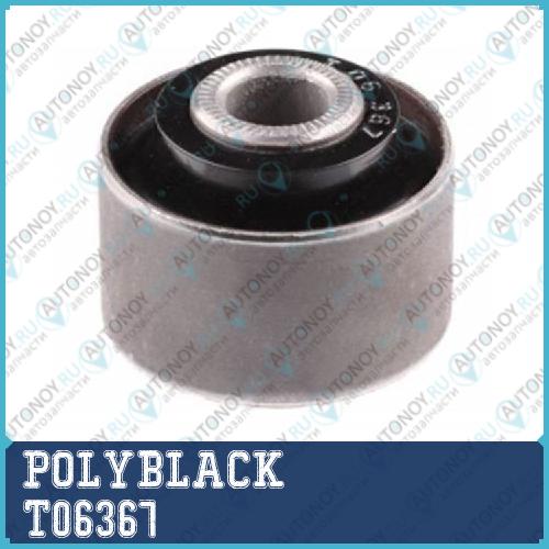 Сайлентблок полиуретановый T-06-367 T06367