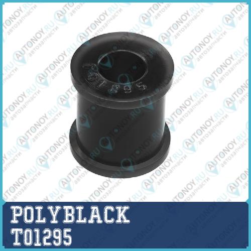 Втулка полиуретановая T-01-295 T01295