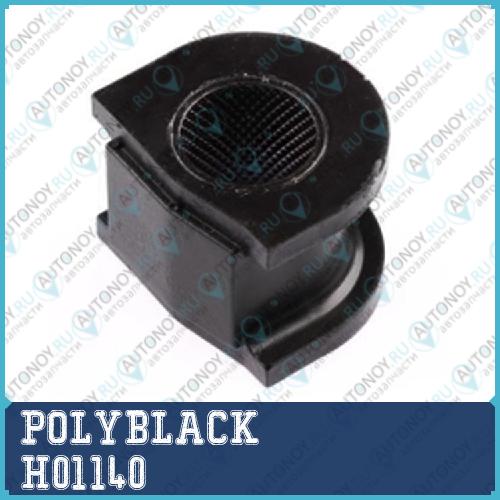 Полиуретановая втулка H-01-140 PolyBlack H01140