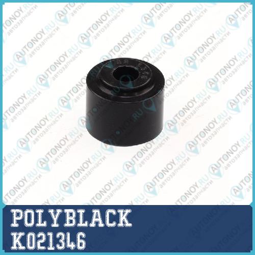 Полиуретановая втулка K-02-1346 PolyBlack K021346
