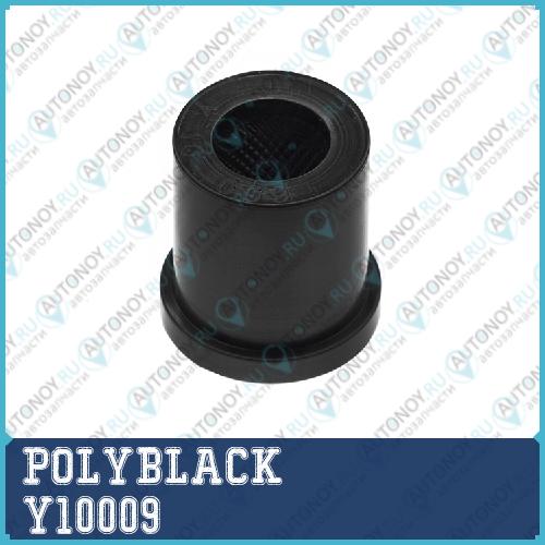 Полиуретановая втулка Y-10-009 PolyBlack Y10009