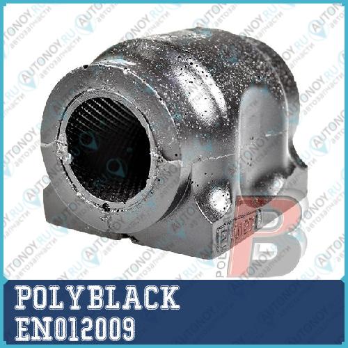 втулка LR018346 (EN-01-2009) PolyBlack EN012009