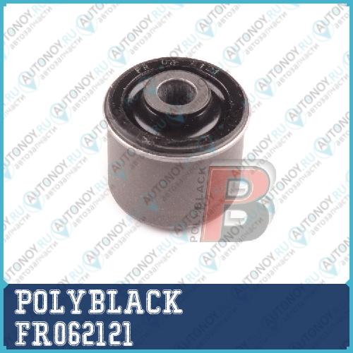 сайлентблок 82 00 033 379 (FR-06-2121) 77 00 840 741 PolyBlack FR062121