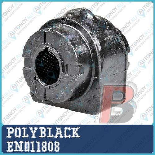 Полиуретановая втулка EN-01-1808 PolyBlack EN011808