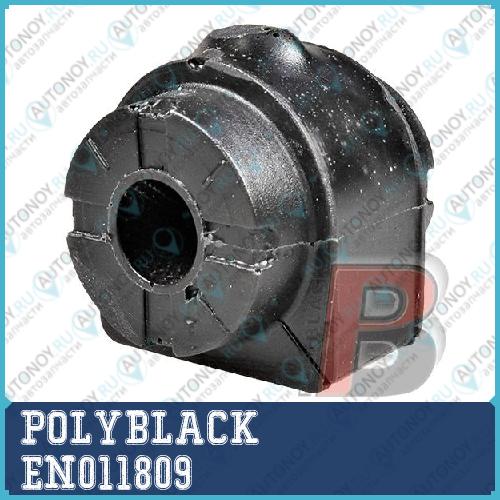 Полиуретановая втулка EN-01-1809 PolyBlack EN011809