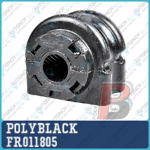 Полиуретановая втулка FR-01-1805 PolyBlack FR011805