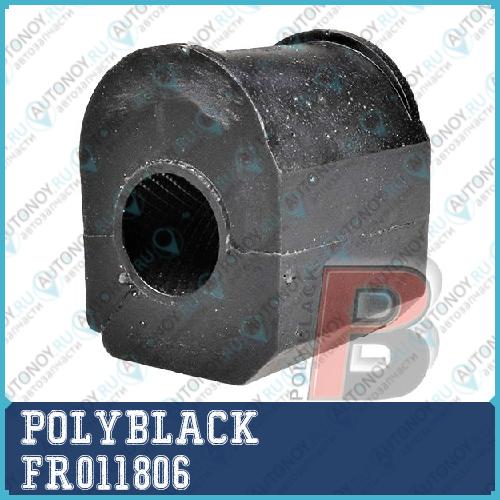 Полиуретановая втулка FR-01-1806 PolyBlack FR011806