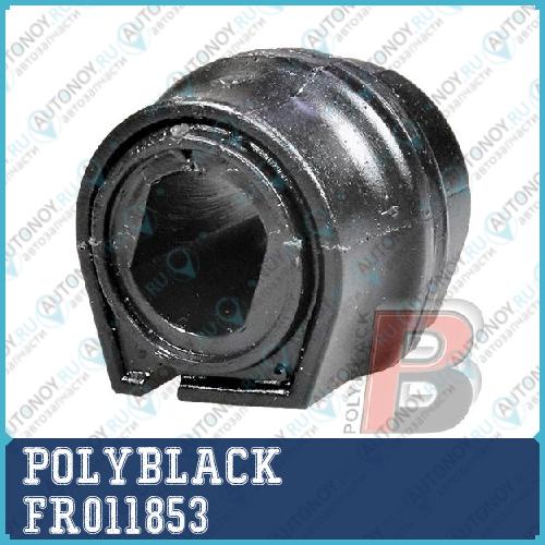 Полиуретановая втулка FR-01-1853 PolyBlack FR011853