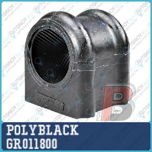 Полиуретановая втулка GR-01-1800 PolyBlack GR011800