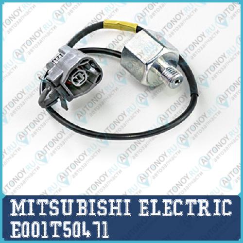 Датчик детонации MELCO E001T50471 E001T50471