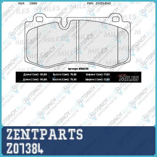 колодки дисковые передние MB W221 3.5/5.0/6.0/3.2CDi 05> Z07384