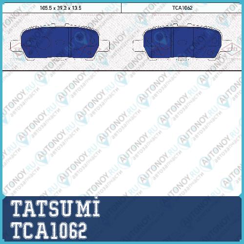 Колодки тормозные дисковые задние INFINITI FX35/37/45 03->Nissan Cube/Juke/Murano/Qashqai/Teana/X-Trail 01->Renault Koleos 08-> TCA1062