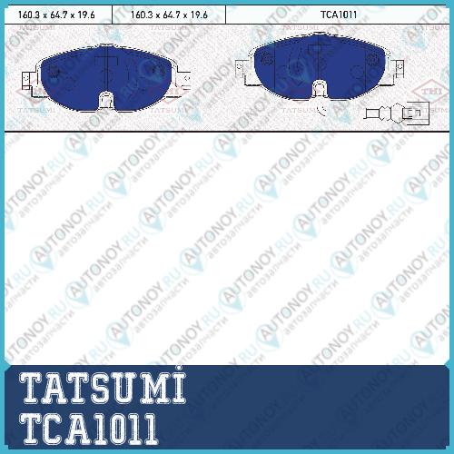 Колодки тормозные дисковые передние Audi A3 12->Skoda Octavia 12->VW Golf 12-> TCA1011