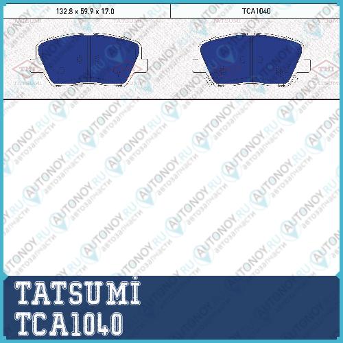 Колодки тормозные дисковые передние Hyundai i30/Elantra/Solaris 12->Kia Ceed/Rio 12-> TCA1040