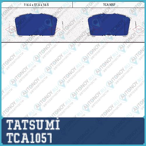 Колодки тормозные дисковые передние Toyota Yaris 99-> TCA1057