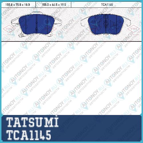 Колодки тормозные дисковые передние FORD Mondeo/Galaxy/S-Max 14-> TCA1145