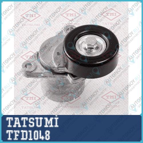 Натяжитель поликлин.ремня с роликом Hyundai Accent/Elantra/Getz/Grandeur/i30/Matrix/Santa Fe/Sonata/Trajet/Tucson 01->Kia Carens/Ceed/Magentis/Cerato/Spectra/Sportage 02-> TFD1048