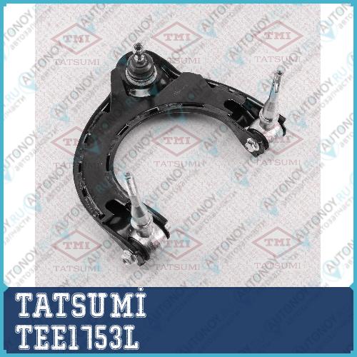 Рычаг передней подвески верхний L Mitsubishi Galant 92-> TEE1753L