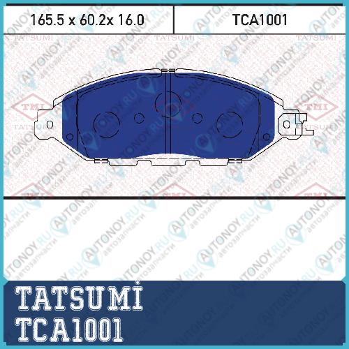 Колодки тормозные дисковые передние INFINITI JX/QX 12-> TCA1001
