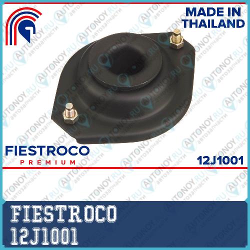 Опора амортизатора Chevrolet CRUZE (SZSS-WGRMS29004) 12J1001