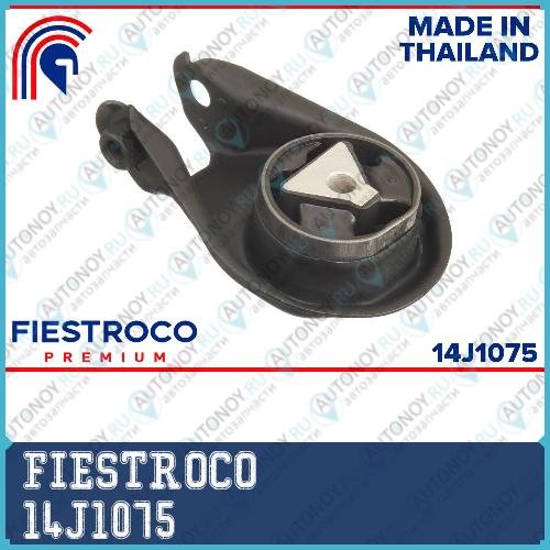 Опора двигателя Ford FOCUS (MZM-3RR12706015) 14J1075